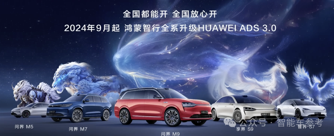 27萬，華為發(fā)布首款轎跑SUV，打的就是Model Y，余承東：ADS斷代領(lǐng)先