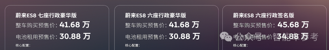 31萬！蔚來開賣國產(chǎn)最大純電SUV，網(wǎng)友排隊(duì)給CEO李斌道歉