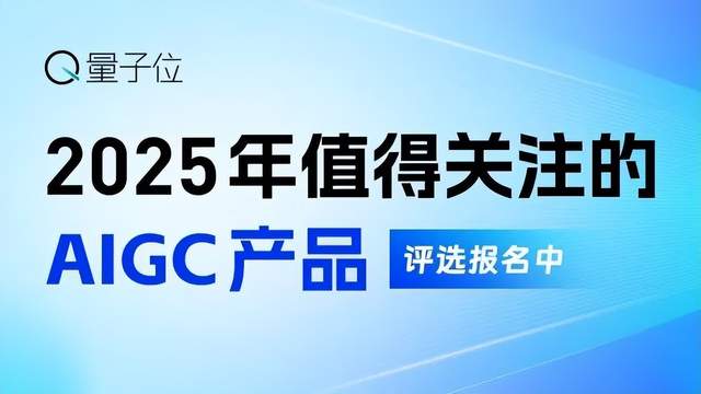 不到24小時(shí)！今年最值得關(guān)注的AIGC企業(yè)/產(chǎn)品評(píng)選即將截止