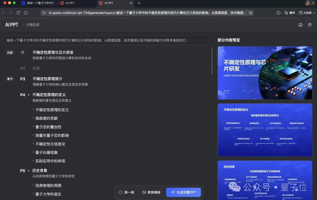 夸克你要這么變，我可真得說說你了