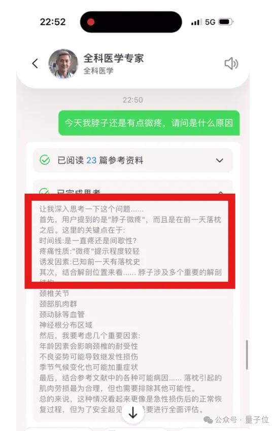 實測醫(yī)療APP好伴AI：數(shù)字版三甲專家人人可用，AI醫(yī)療落地之路終于走通了？