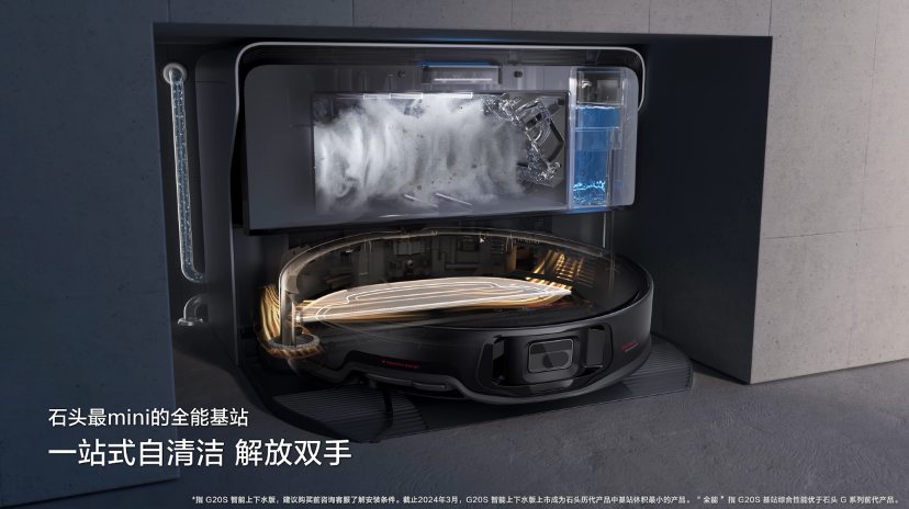 石頭科技年度旗艦掃拖機(jī)器人發(fā)布 巔峰科技加速行業(yè)全維進(jìn)階
