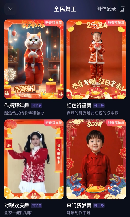 通義千問上線春節(jié)新應(yīng)用，AI幫你免費(fèi)拍全家福