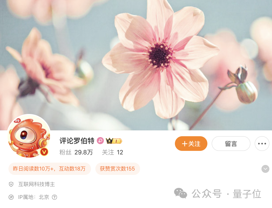 微博出現(xiàn)大批AI機器人受害者