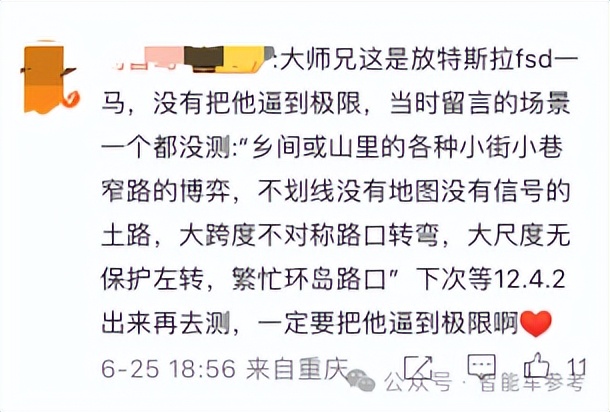 何小鵬幫馬斯克Debug：沒有導航，F(xiàn)SD自己亂開