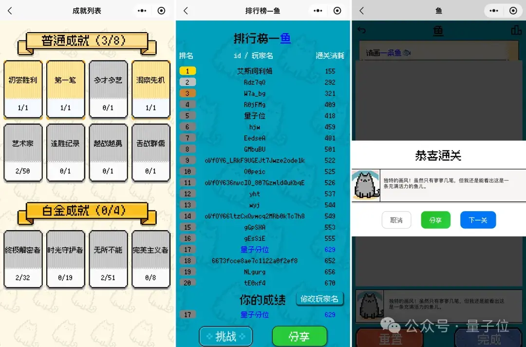 姚班天才組隊開發(fā)《完蛋！我被大模型包圍了》續(xù)作！AI摸魚好物