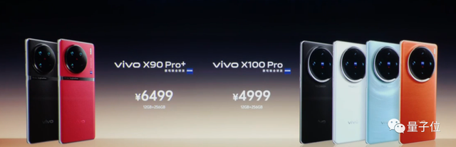 大模型手機，3999起