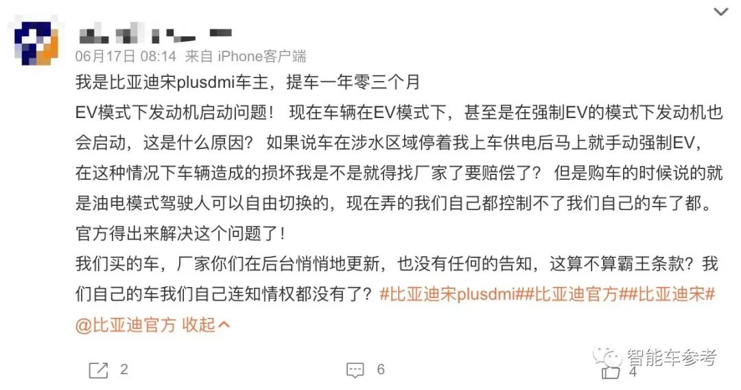 比亞迪：悄悄的OTA，打槍的不要