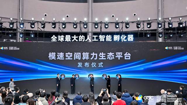 無問芯穹領(lǐng)航鑄造模速空間算力生態(tài)平臺，助造全球最大AI孵化器