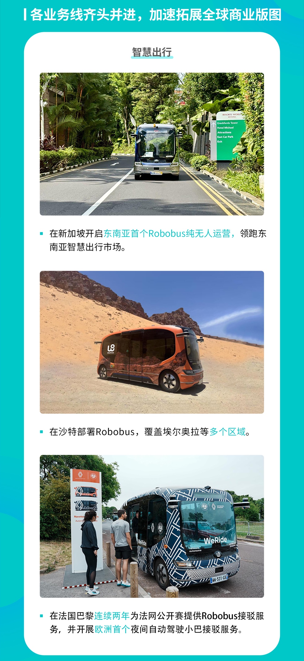 Robotaxi營(yíng)收同比增長(zhǎng)836.7%，季度營(yíng)收同比增長(zhǎng)60.8% | 文遠(yuǎn)知行發(fā)布Q2財(cái)報(bào)