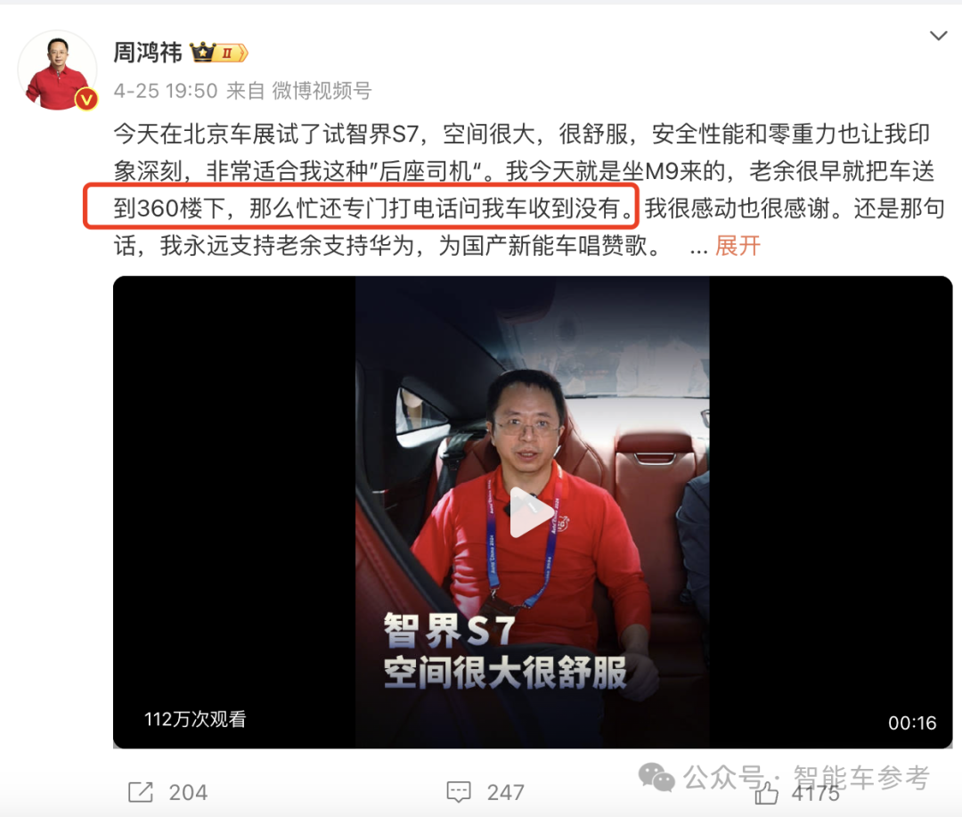 熱度蓋過雷軍馬斯克，不造車的周鴻祎終成車圈頂流