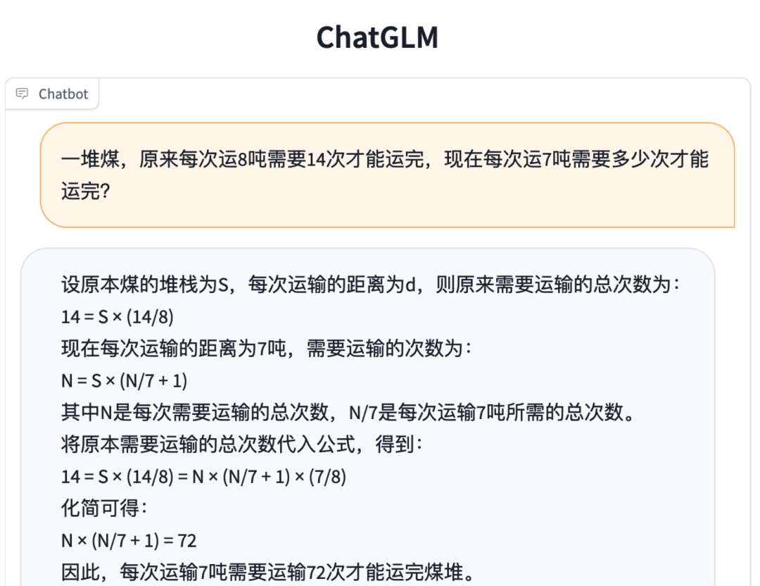 清華ChatGLM2-6B：性能大幅提升，8-32k上下文，推理提速42%