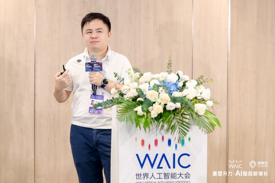 2025 WAIC容聯云AI AGENT論壇啟幕，以技術引擎驅動產業(yè)智能躍遷
