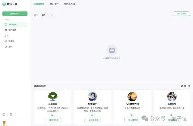 混元單日調(diào)用tokens達(dá)千億后，騰訊大模型戰(zhàn)略露出全貌