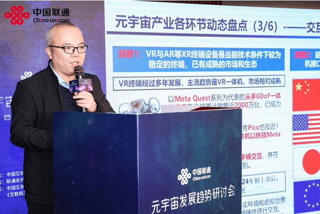 虛實(shí)交融·未來(lái)可探！中國(guó)聯(lián)通“元宇宙發(fā)展趨勢(shì)研討會(huì)”圓滿落幕