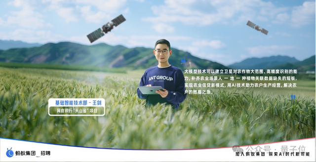 螞蟻集團(tuán)春招海報(bào)選這6個(gè)人，背后到底有何意圖