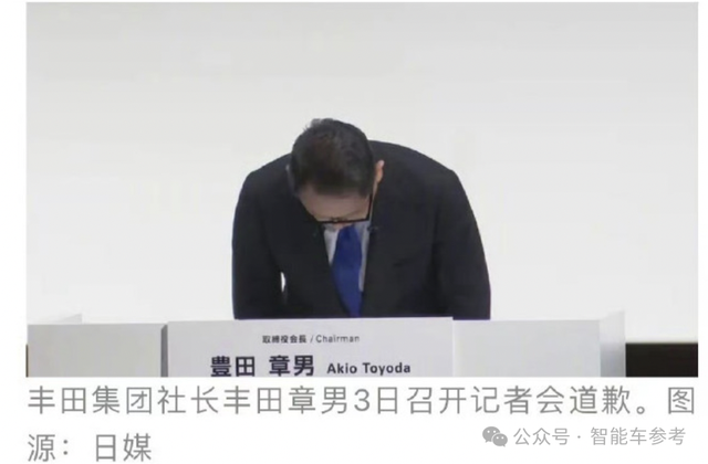 日系集體塌房：承認(rèn)安全測(cè)試造假，豐田本田馬自達(dá)鞠躬道歉