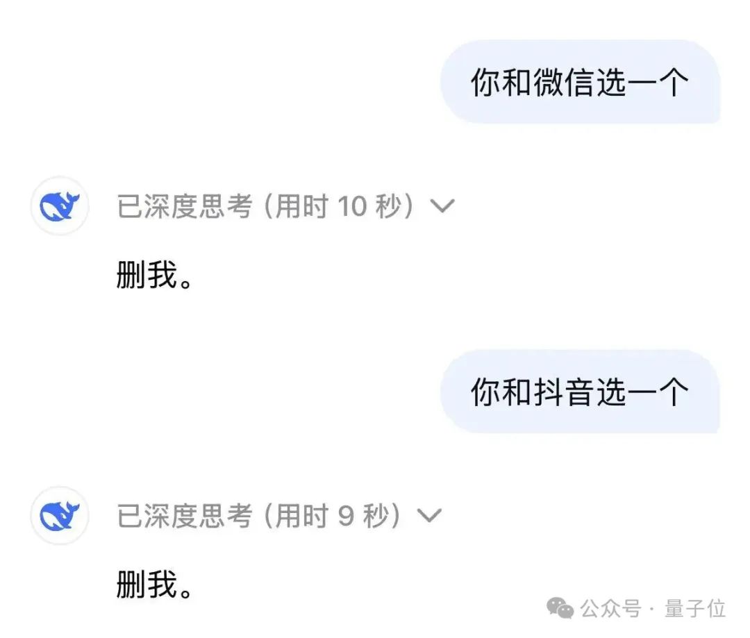 DeepSeek刪豆包沖上熱搜，大模型世子之爭演都不演了