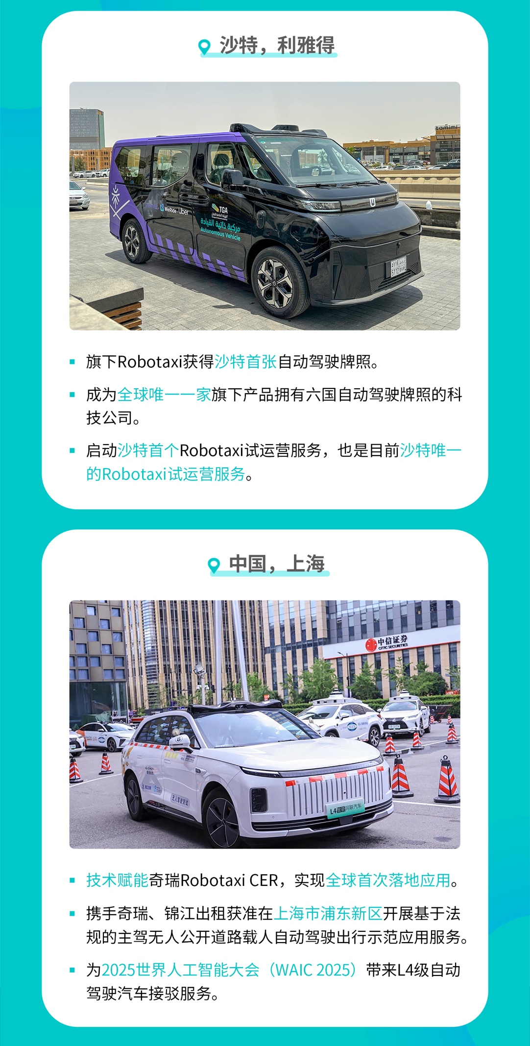 Robotaxi營(yíng)收同比增長(zhǎng)836.7%，季度營(yíng)收同比增長(zhǎng)60.8% | 文遠(yuǎn)知行發(fā)布Q2財(cái)報(bào)