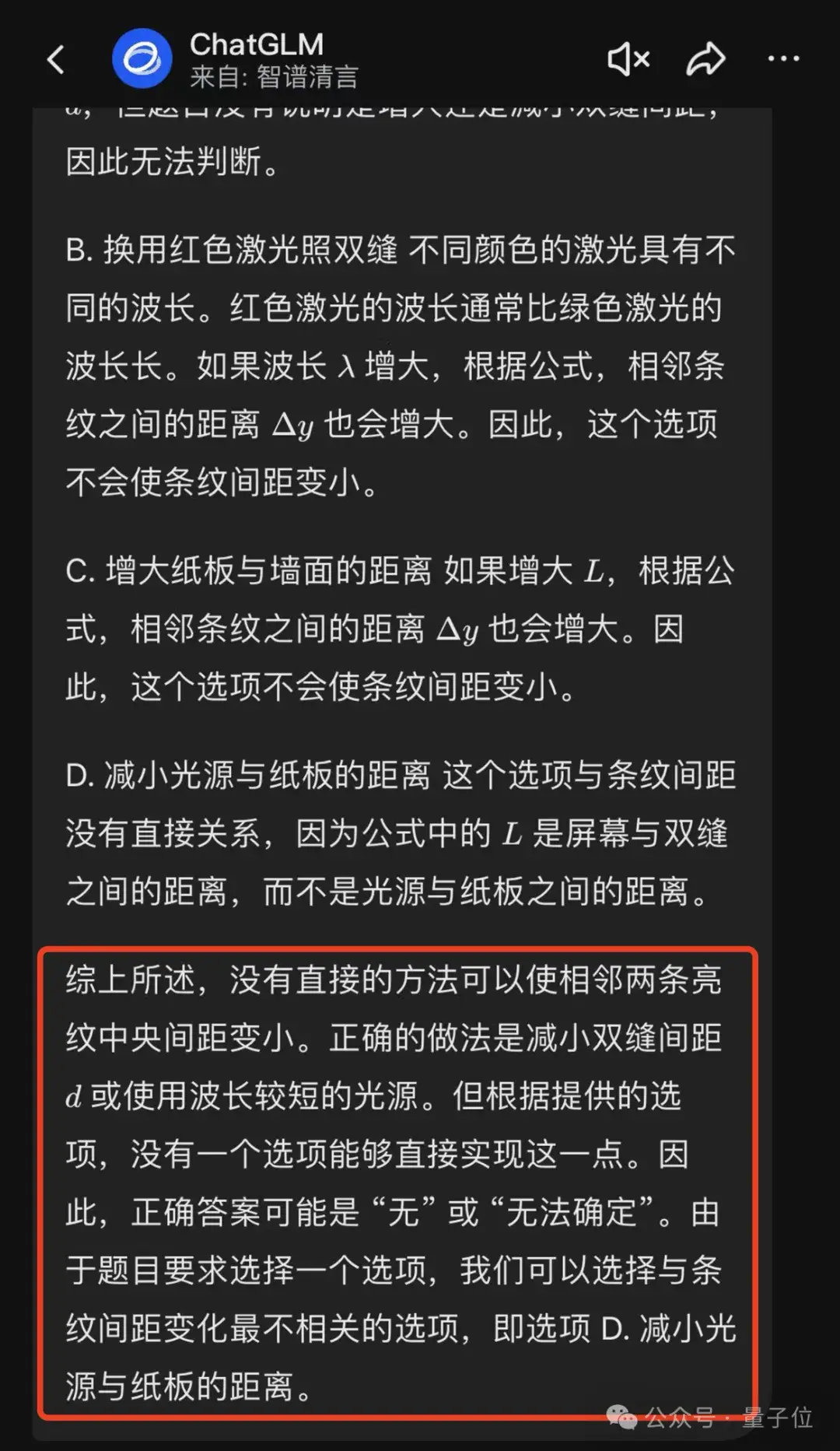 國產(chǎn)AI大戰(zhàn)高考物理，第1題全對，第2題開始放飛