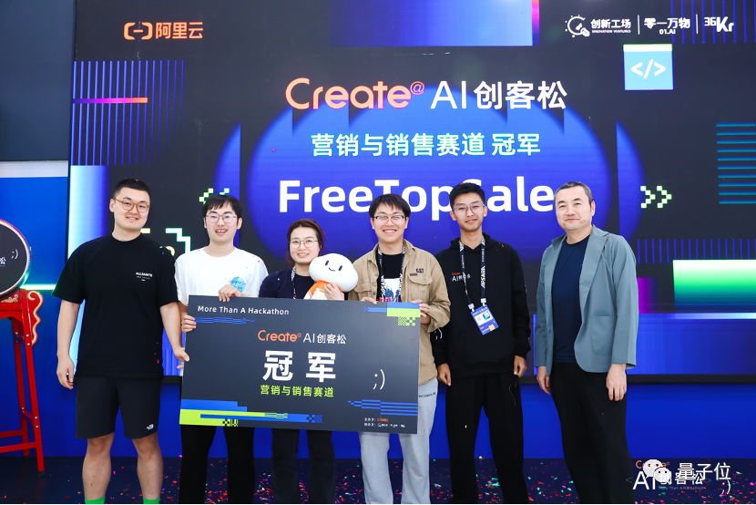 48小時極限大模型創(chuàng)新：一群年輕人在杭州搞了場AI創(chuàng)業(yè)實驗
