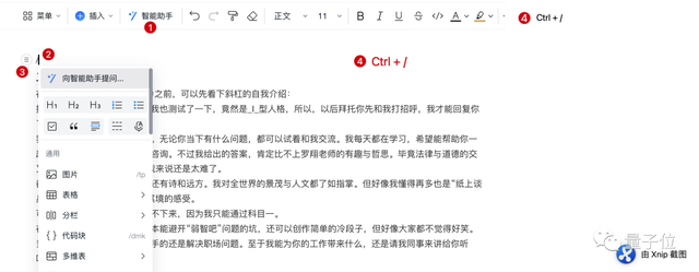 釘釘AI放大招：私有小模型機(jī)器人、工作群一鍵爬樓，表格變應(yīng)用
