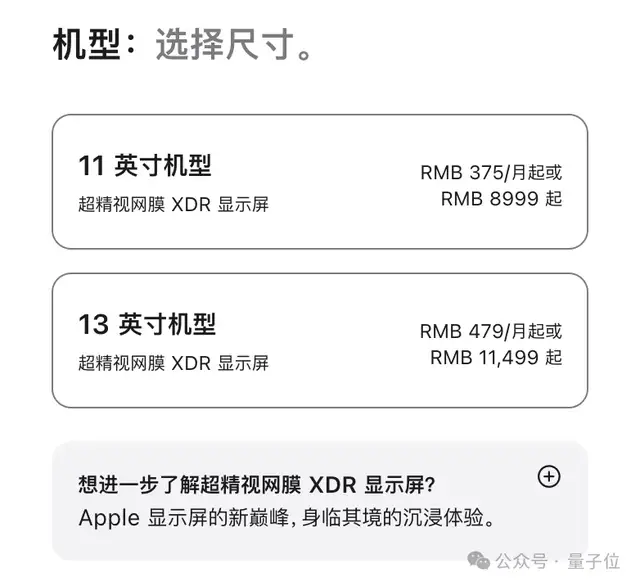 蘋果M4芯片問世，直接讓iPad Pro秒殺了所有AI PC！