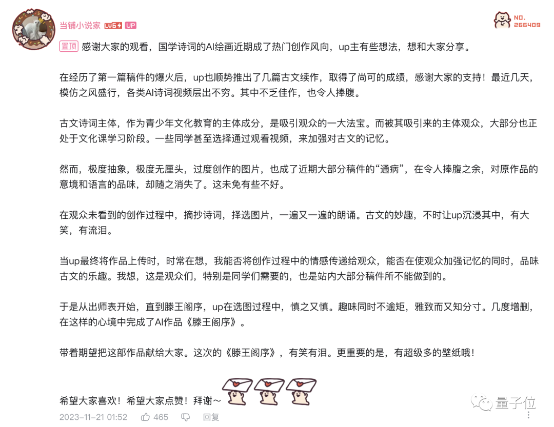 AI繪畫碰上經(jīng)典古詩詞，當(dāng)真是笑不活了??