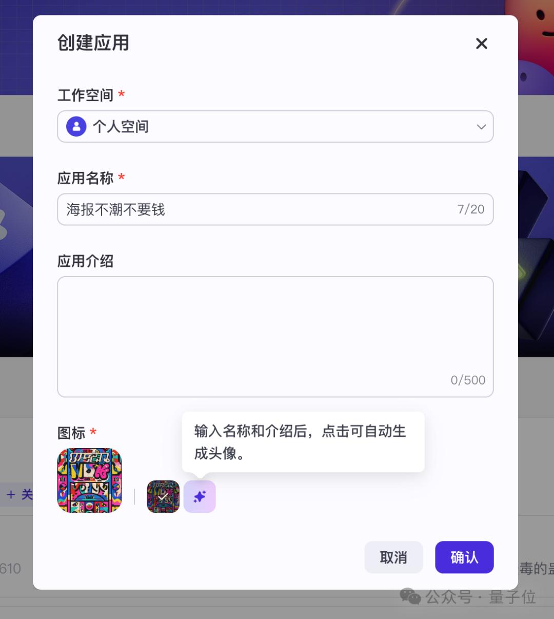 這屆AI創(chuàng)業(yè)：不敲一行代碼，營(yíng)收突破百萬級(jí)