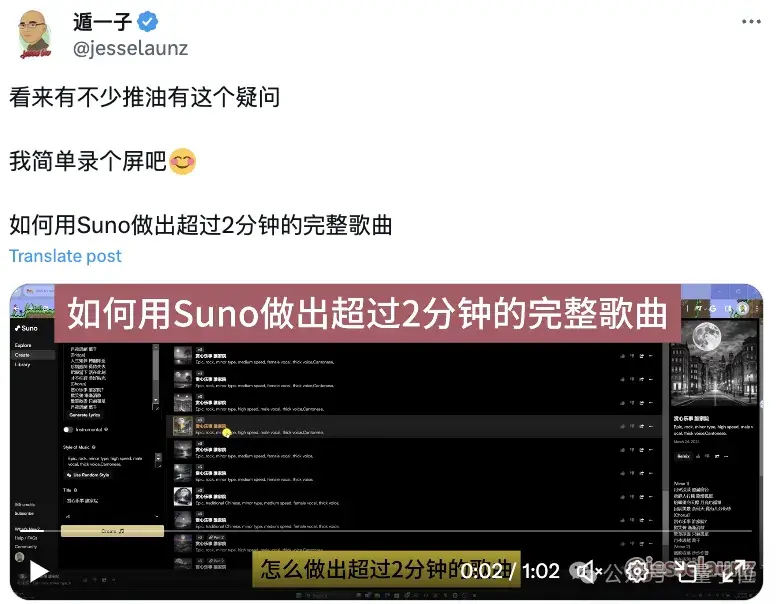 《宮保雞丁》殺入全球AI音樂榜前十！音樂版ChatGPT被玩瘋了
