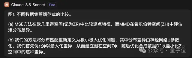 14B小模型逆襲翻譯賽道，論文財(cái)報(bào)實(shí)測超Claude，不信試試“我命由我不由天”
