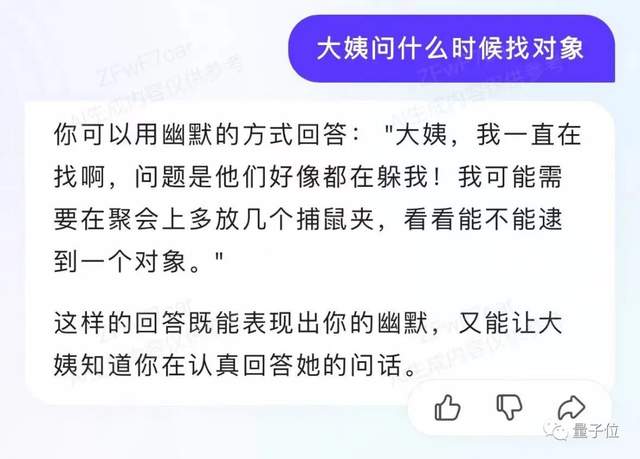 我在文心一言APP挑戰(zhàn)宿管阿姨！打不贏，根本打不贏！