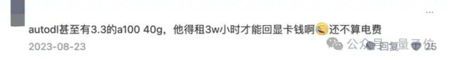 天命人閑置的4090，把GPU租賃價格打下來了（doge）