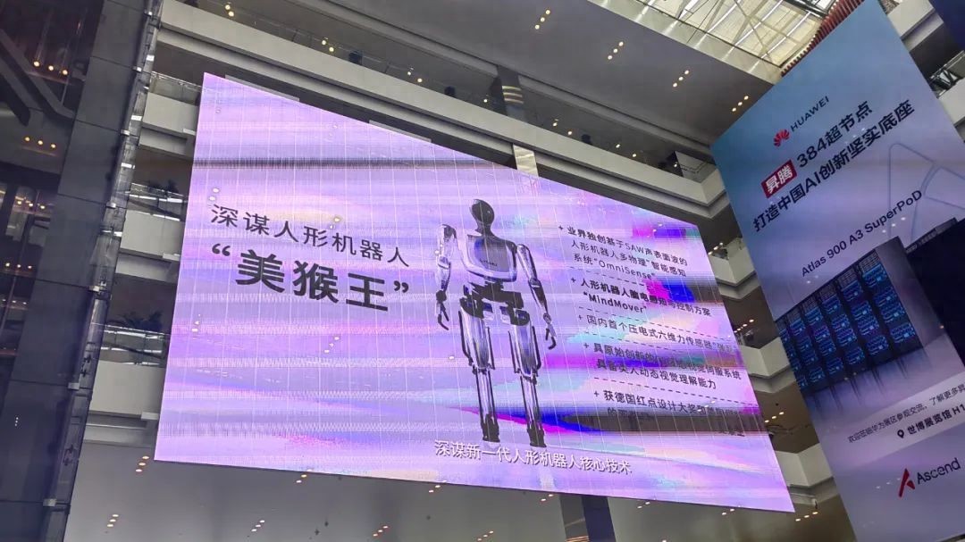 2025 WAIC落幕，深謀科技異軍突起，以技術(shù)與落地破局具身智能賽道