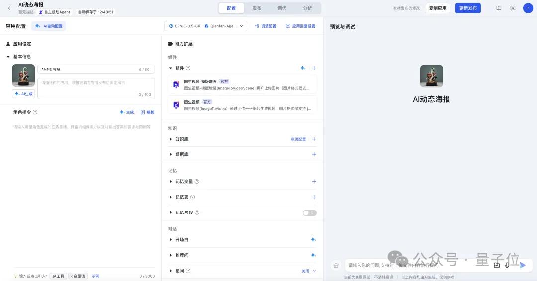 今年賀歲檔電影AI起來(lái)了！《唐探1900》還沒(méi)上線(xiàn)，AI大模型讓它先火了一把