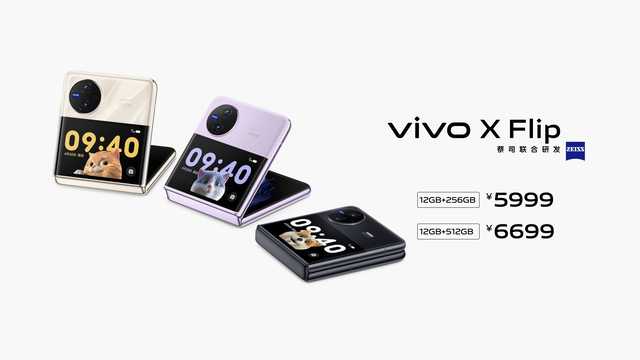 vivo上新折疊系列搭載驍龍8+，首發(fā)小折疊屏！Pad 2低至2499起
