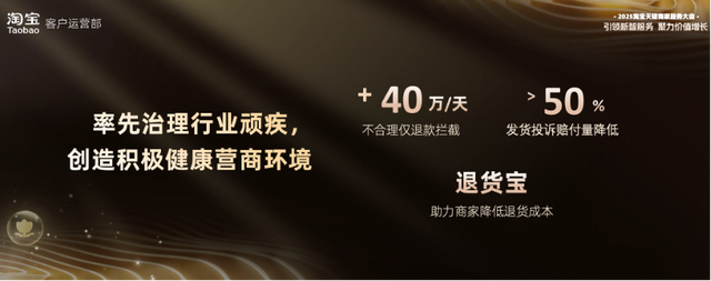 淘寶天貓官宣建立賬號誠信體系等數(shù)十項舉措，含店小蜜AI產(chǎn)品升級