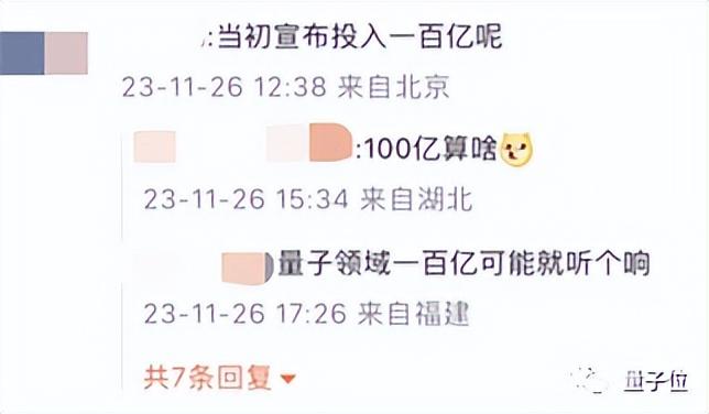 阿里確認(rèn)放棄量子計(jì)算研發(fā)！實(shí)驗(yàn)室裁撤，設(shè)備送浙大