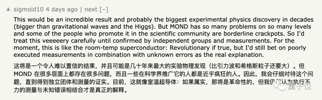 天文觀測(cè)數(shù)據(jù)挑戰(zhàn)牛頓愛因斯坦理論？！韓國(guó)學(xué)者：如證實(shí)對(duì)宇宙理解產(chǎn)生巨大影響