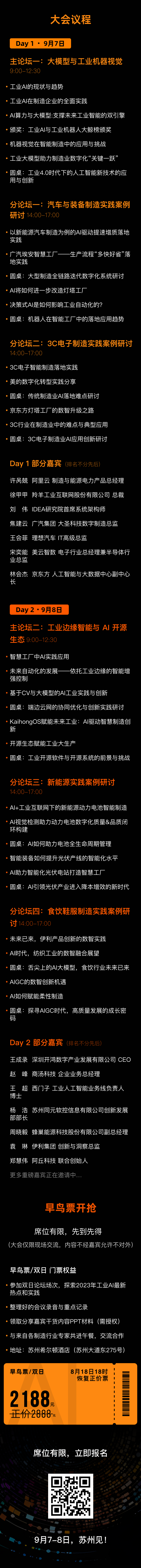 AI圈與工業(yè)圈的頭頭腦腦們，出來走幾步