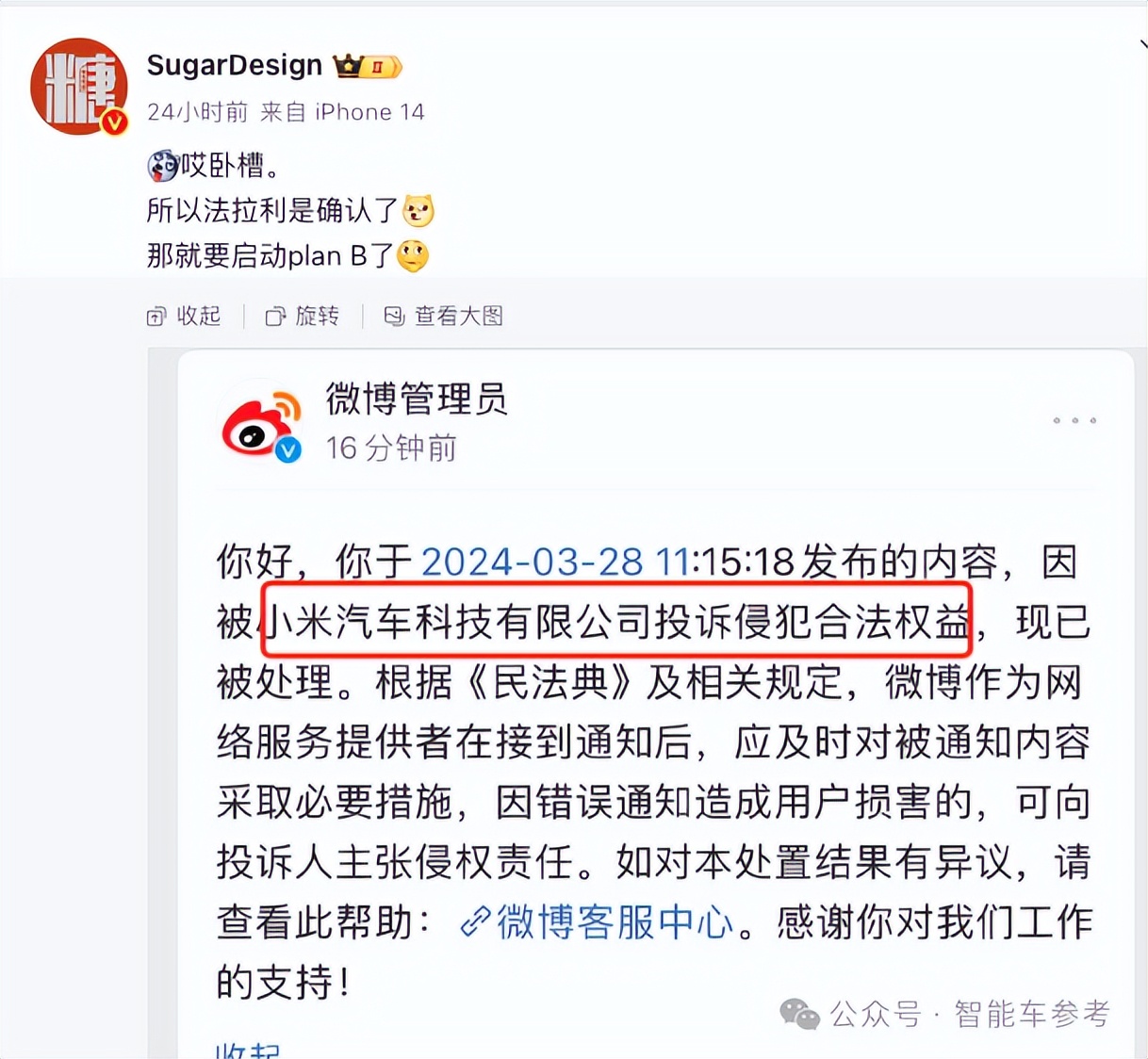 雷軍臨門降價引爆小米SU7！一夜賣光一年產(chǎn)能，高管自曝回工廠007