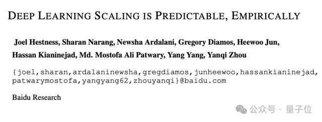 Scaling Law百度最早提出！OpenAI/Claude受它啟發(fā)，致謝中有Ilya