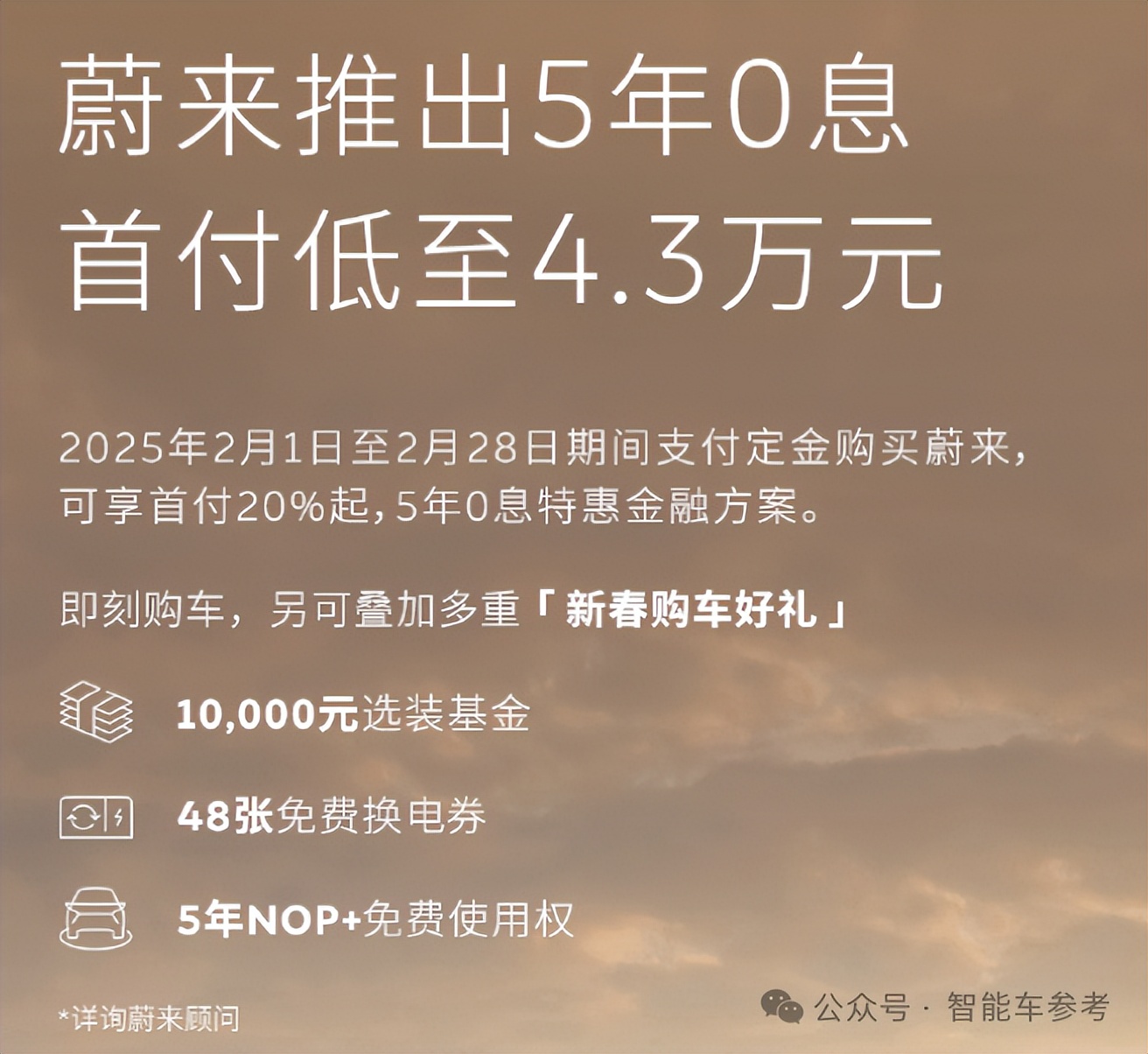 沒(méi)有“5年分期0利息”，都跟不上車圈蛇年價(jià)格戰(zhàn)