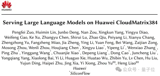 華為CloudMatrix重磅論文披露AI數(shù)據(jù)中心新范式，推理效率超 H100