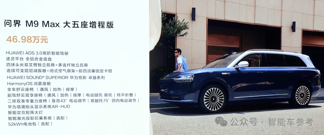 27萬，華為發(fā)布首款轎跑SUV，打的就是Model Y，余承東：ADS斷代領(lǐng)先