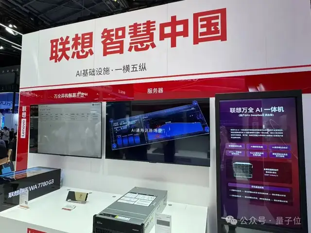 我在WAIC上看到的十大趨勢(shì)