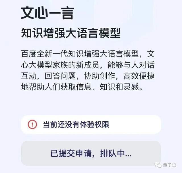 文心一言APP國區(qū)可下載！免費(fèi)體驗(yàn)120+玩法，PPT大綱Excel公式一鍵生成