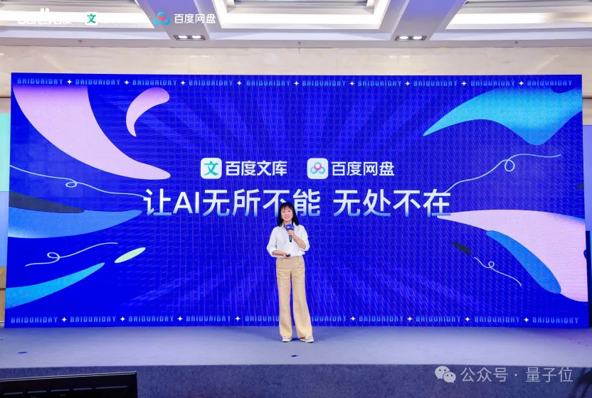百度推出真·AI相機(jī)，拍照存儲(chǔ)管理一步到位