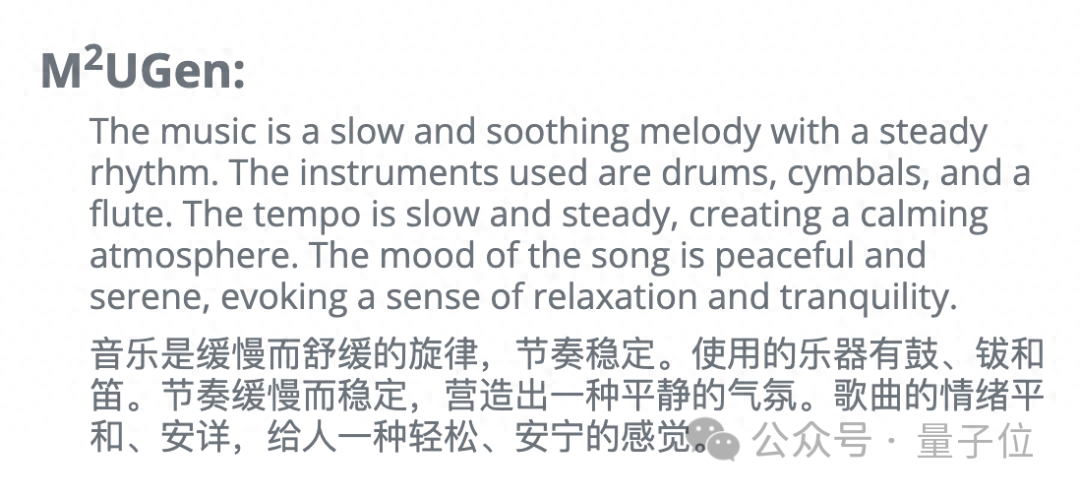 大模型學(xué)會聽音樂了！風(fēng)格樂器精準(zhǔn)分析，還能剪輯合成