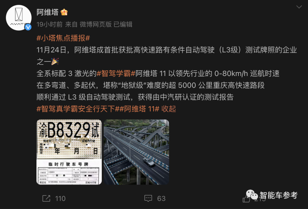 中國(guó)首批L3車(chē)型公布，華為成最大贏(yíng)家